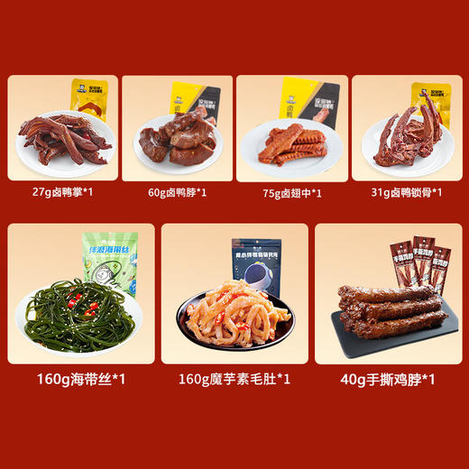 周黑鸭_零食礼包【奋斗鸭礼盒】 商品图1