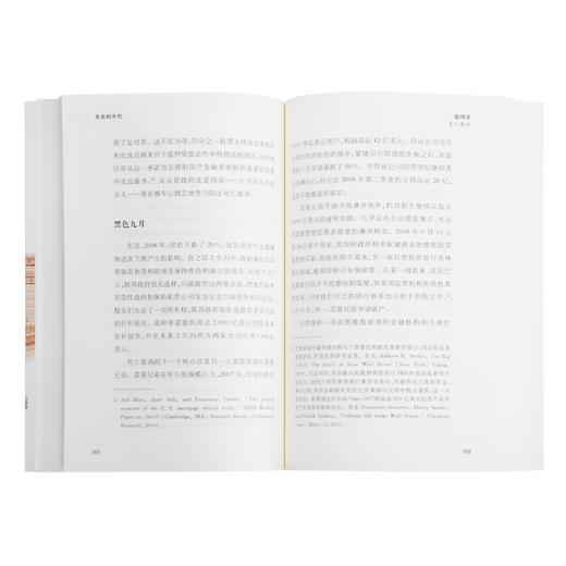 失去的年代 陈庚辛 杰弗里·A.弗里登 三联书店官方旗舰店 商品图2