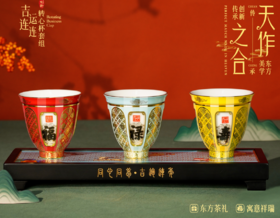 【彼达思】景泰蓝 同心杯 吉运连连 福禄寿套组转心杯套组茶具礼盒