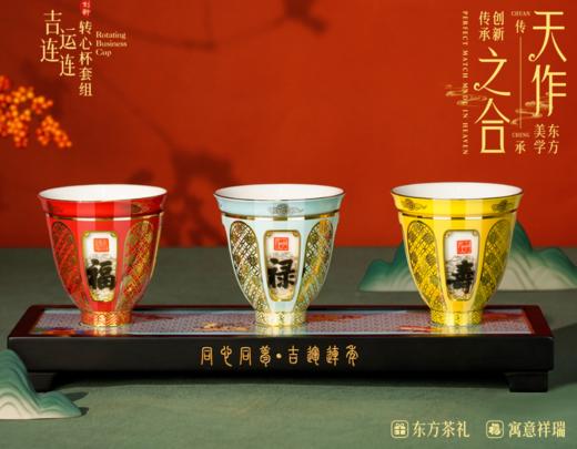 【彼达思】景泰蓝 同心杯 吉运连连 福禄寿套组转心杯套组茶具礼盒 商品图0