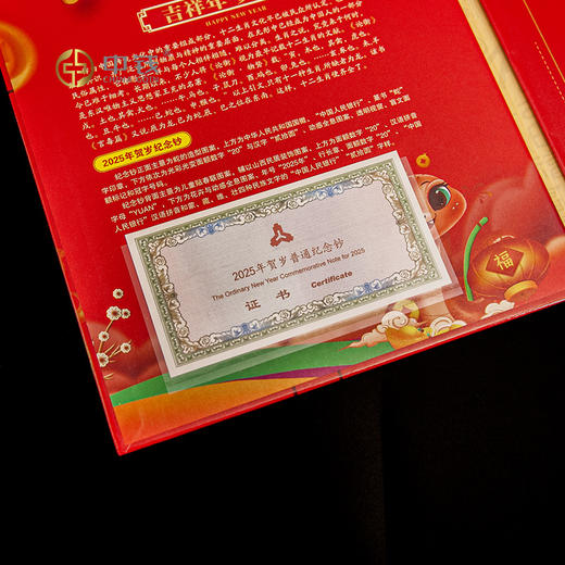 现货 2025年蛇年纪念钞 蛇钞单张 标十 百联 号码随机 蛇币整卷整盒 商品图12