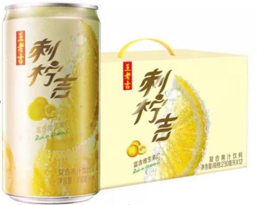 刺柠吉天然高维C饮料 230ml 商品图0