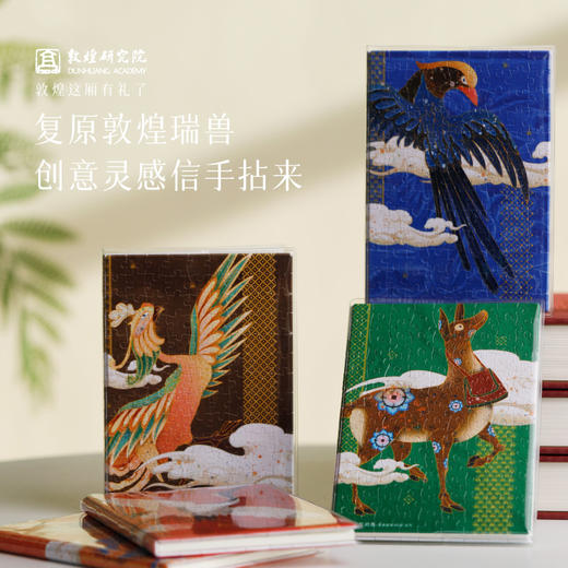 敦煌研究院 【A6拼图书衣】书衣保护套a6笔记本书套书壳双面小学生书本保护套拼图diy手账本书衣作业本保护皮 商品图0