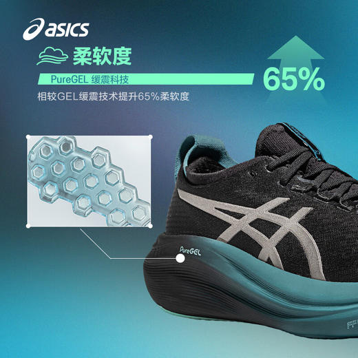 ASICS 亚瑟士NIMBUS 27 男款旗舰缓震透气舒适运动跑步鞋 商品图4