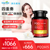 Enervite澳乐维他PQQ60S 商品缩略图0