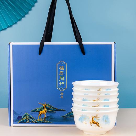 唐惠 碗筷家用套装 年会婚庆 礼品碗具筷子中式餐具组合礼品碗套装新款家用4.5寸金钟面碗六碗福鹿同行 套餐 商品图6