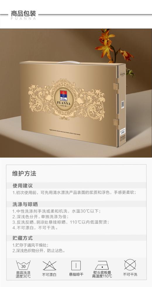 富安娜   纯棉四件套  瑞玉堂 商品图5