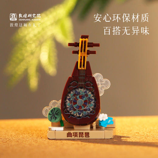 敦煌研究院【梵音入画敦煌积木盲盒冰箱贴】博物馆文创礼品创意冰箱贴 商品图3