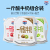 一斤酸口味酸奶3袋组合装500g*3袋（猕猴桃+青提+苹果） 商品缩略图0