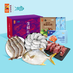 中粮凌鲜甄选家宴生鲜套餐1（新旧两款内配随机发货）【分仓直发，72小时发货，周末节假日不发货】