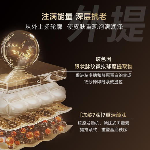 【年终盛典有活动】【积分可兑】名后金玫瑰巅峰抗老礼盒,一套破译衰老内核,日注胶原 夜生胶原 ,专门对抗松垮凹纹暗，实现内嘭外提,表净透无纹！ 商品图7