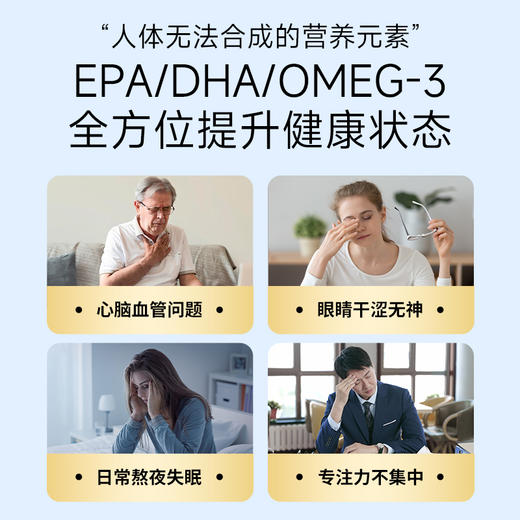 【EHRGOLS 健耐德 深海鱼油】  商品图4