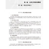 2025公共卫生执业助理医师资格考试实践技能指导用书 医师资格考试指导用书专家编写组 2025执业医师9787117371322人民卫生出版社 商品缩略图4