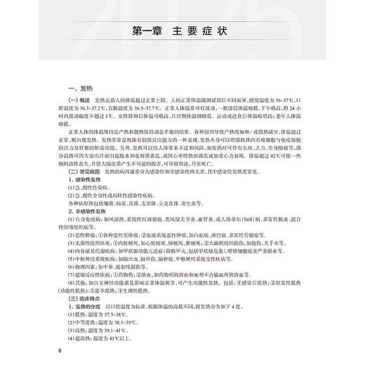 2025临床执业助理医师资格考试实践技能指导用书 医师资格考试指导用书专家编写组 2025执业医师 9787117371292人民卫生出版社 商品图4