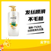 潘婷-750ML丝质顺滑洗发露 商品缩略图0