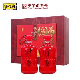 宁化府山西老陈醋中国红礼盒十年陈酿500ml*2 GB19777标准山西特产
