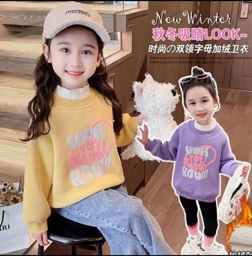 【29.9/件！】年终福利 亲子加绒卫衣可爱卡通加绒加厚半高领百搭洋气时尚 商品图9