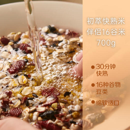 中粮初萃每日低糖快熟粥米礼盒1.6kg（初萃低糖快熟16谷粥米100g*8+初萃低糖快熟八宝粥米100g*8） 商品图13
