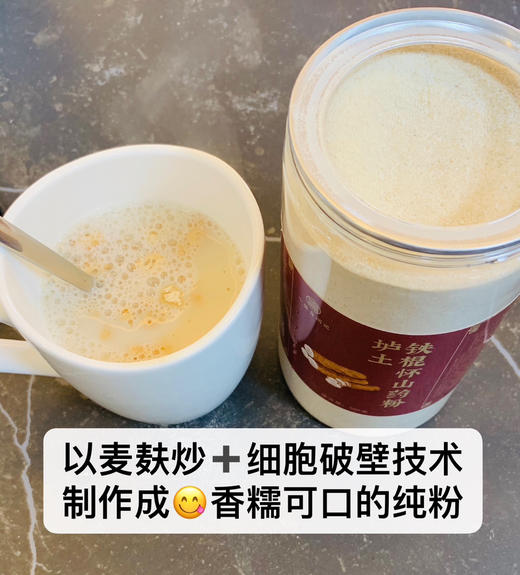 铁棍山药粉500g（无糖）（垆土山药富硒富钾） 商品图1