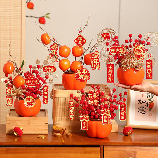 【醒粉福利14.9元起】新年装饰柿子罐柿柿如意 蛇年新居布置福桶客厅摆件 商品图1