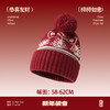 【新年装备❗️红色系列帽子+围巾】把福气戴在身上，财气福气运气蹭蹭涨！秋冬季女保暖针织帽简约百搭防风护耳帽春节喜庆冷帽 商品缩略图6
