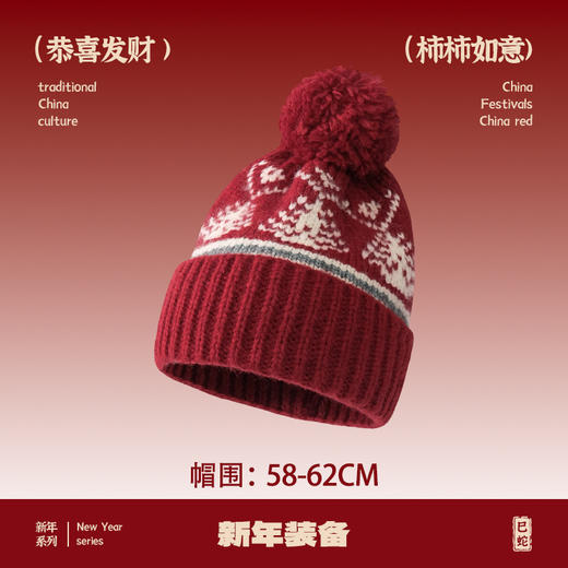 【新年装备❗️红色系列帽子+围巾】把福气戴在身上，财气福气运气蹭蹭涨！秋冬季女保暖针织帽简约百搭防风护耳帽春节喜庆冷帽 商品图6