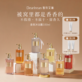 【云优选】独特艾琳香氛沐浴露留香全身保湿清洁不假滑沐浴液王星越同款 赠护手霜10ml香型随机（拆封后不支持退换，介意慎拍）