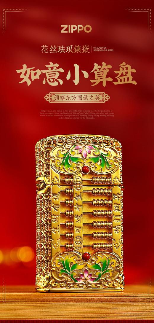 ZIPPO打火机DIY窄机套壳如意小算盘防风男士金色国潮风 JCZ 商品图7