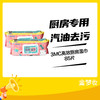 3MC高效厨房湿巾85片 商品缩略图0