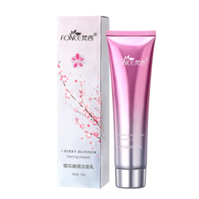 【五一提前购 9.9元福利秒杀】梵西-樱花嫩颜洁面乳 100ml/支