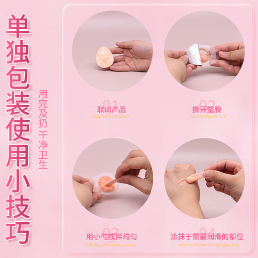 【情趣用品】爱威康潮丸肌弹润滑液一枚装 商品图3