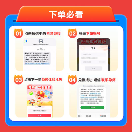 【编程猫】编程猫编程思维编创营（体验课） 商品图3