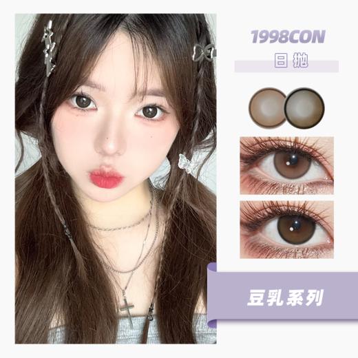 玉米豆乳 、芝麻豆乳（日抛型） 商品图0