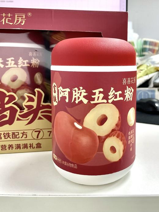 🧨富铁！纯天然养颜饮‼️年货礼盒装送长辈【喜善花房·富铁阿胶五红粉】以红养红，真材实料！100张面膜都抵不过这一杯五红粉！女生们都来喝 🔻不添加香精、色素、防腐剂、甜味剂、抗结剂，入口更安心 商品图4