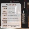 【诗百篇】中国怀来迦南酒业 2015年份韵律赤霞珠干红葡萄酒  圆润饱满 层次丰满 赤霞珠 赠礼盒 商品缩略图3