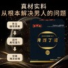 青西丁诺的功效与作用 商品缩略图2