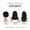【圣诗婷经典染发剂】染发剂中的爱马仕，染护一体❤️富含17种氨基酸，通过32项检测【含染发剂(A剂)55ml锁发剂(B剂)55ml牛油果柔顺护发素15ml】】 商品缩略图4