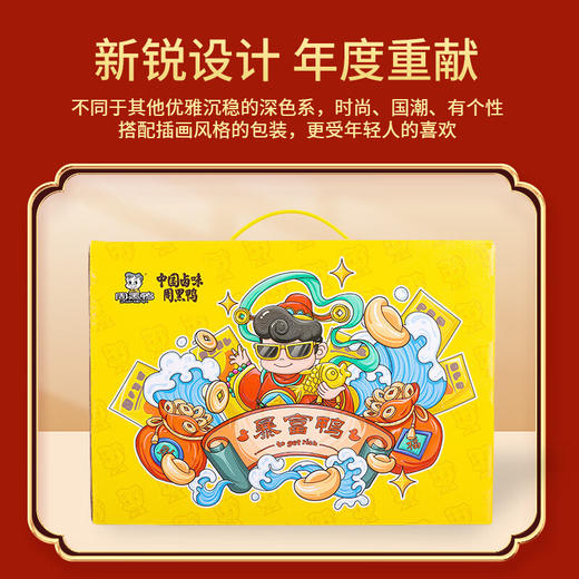 周黑鸭_零食礼包【暴富鸭礼盒】 商品图2