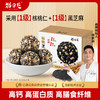 核桃黑芝麻丸  128g  15粒/盒 商品缩略图0
