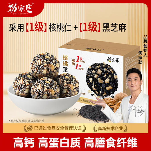 核桃黑芝麻丸  128g  15粒/盒 商品图0