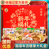 【年货好礼！新年福礼！】徐福记糖果高级年货礼盒1530g 糖果传统糕点 饼干零食休闲大礼包-QQ 商品缩略图0