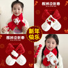 【新年款29.9/件】新年儿童保暖围巾新款冬季男女童红色喜庆围脖小宝宝护颈醒狮脖套聚 商品缩略图4