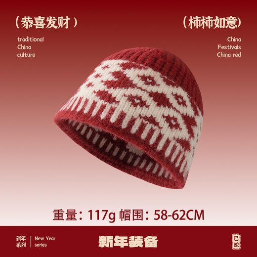【新年装备❗️红色系列帽子+围巾】把福气戴在身上，财气福气运气蹭蹭涨！秋冬季女保暖针织帽简约百搭防风护耳帽春节喜庆冷帽 商品图3