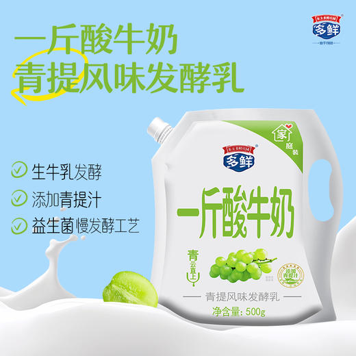 一斤酸口味酸奶3袋组合装500g*3袋（猕猴桃+青提+苹果） 商品图2