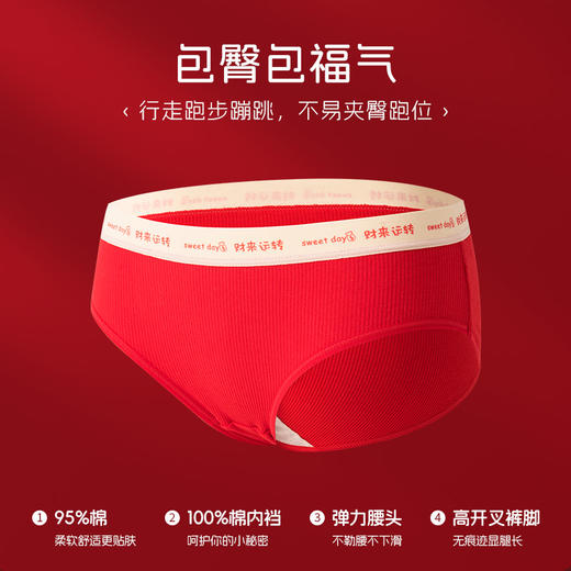 【本命红系列】洁丽雅4条装中腰纯棉女士内裤本命大红大码三角裤女 商品图2