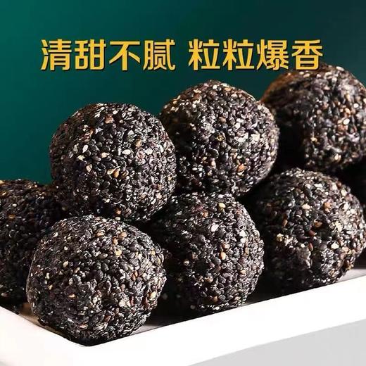河谷上方 黑芝麻丸500克 黑芝麻零食特产办公休闲零食熟芝麻芝麻丸黑芝麻球5ZF-10518 商品图1