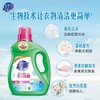 超能洁净柔护洗衣液 商品缩略图2