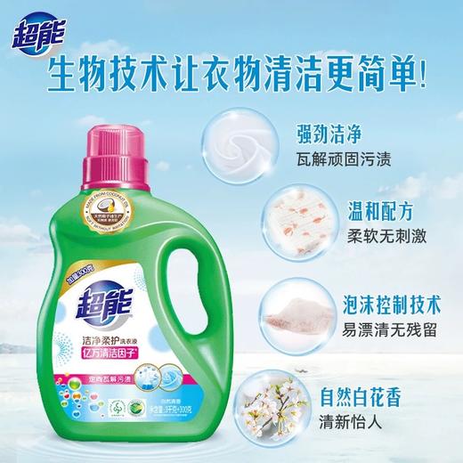 超能洁净柔护洗衣液 商品图2