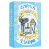 古罗马人生活图典/博物岛系列 商品缩略图0