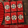 【9.9到手❗️蛇年书法红包袋】春风送暖入屠苏，大吉大利万事顺！2025新年红包复古手写压岁钱送朋友春节千元利是封 商品缩略图11